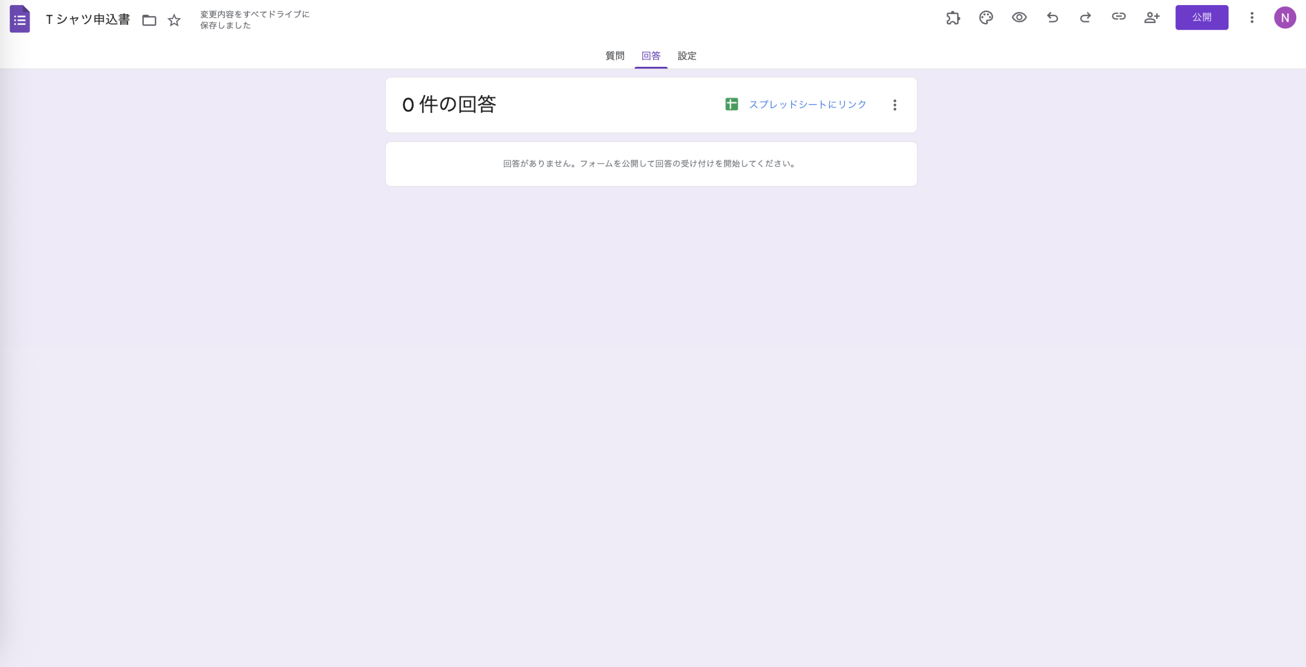 GoogleフォームでTシャツの注文フォームを作る方法 Image-5