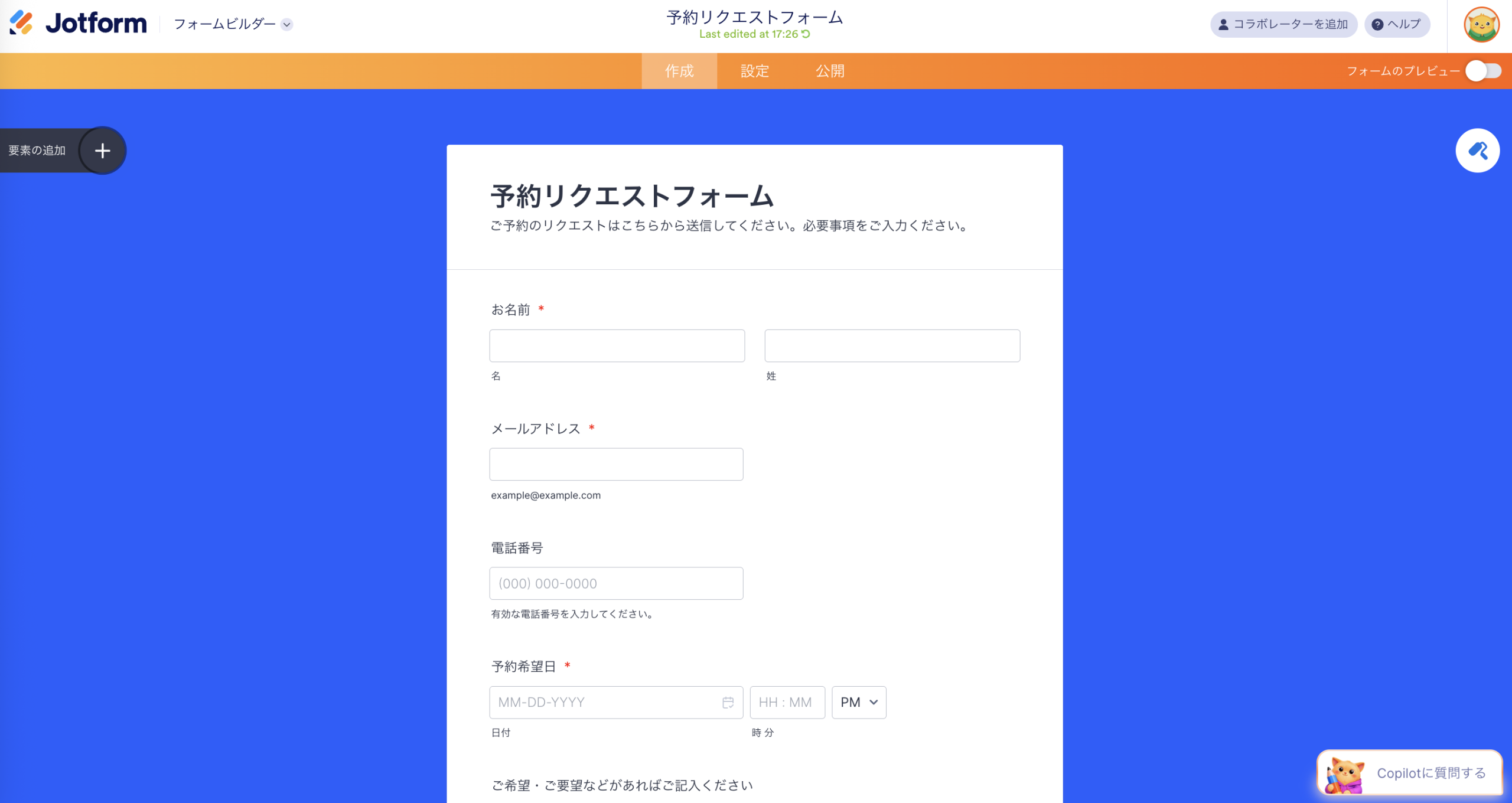 Googleフォームを翻訳する方法 Image-1