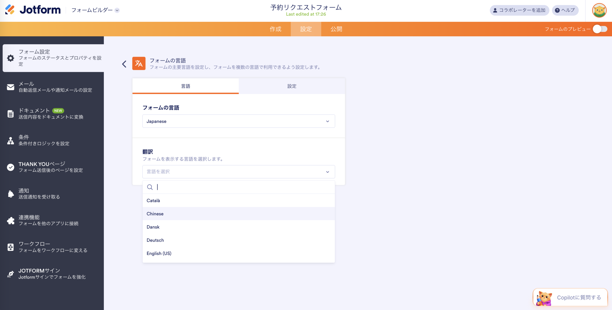 Googleフォームを翻訳する方法 Image-6