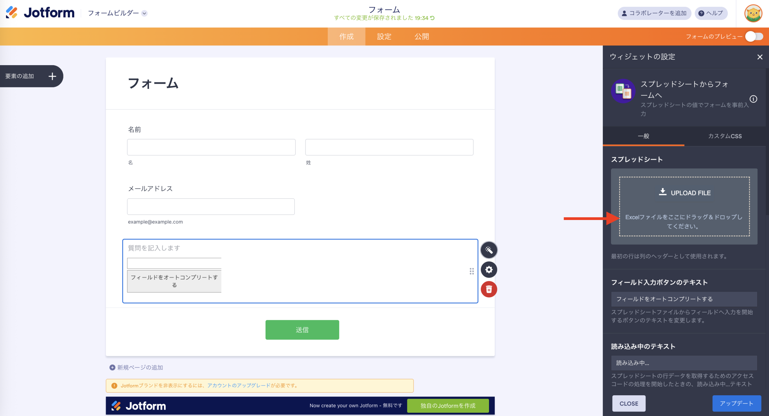 GoogleフォームでForm Rangerを使う方法 Image-7