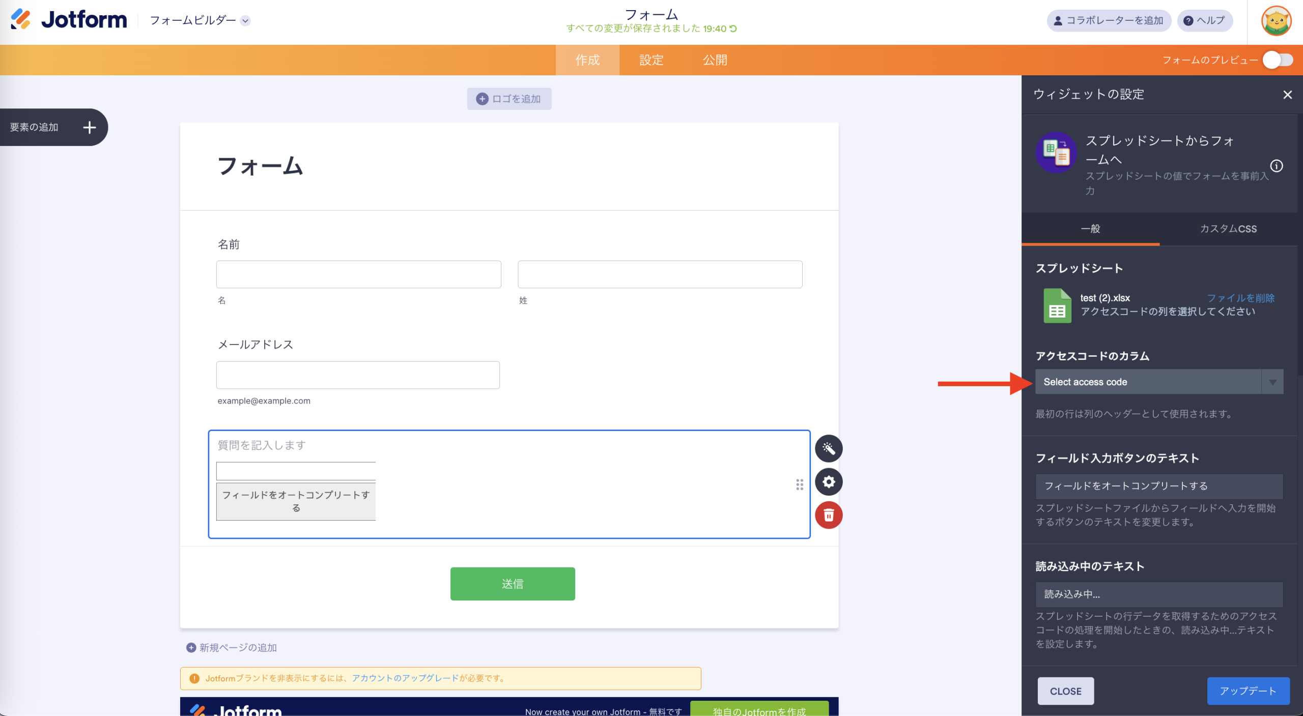 GoogleフォームでForm Rangerを使う方法 Image-8