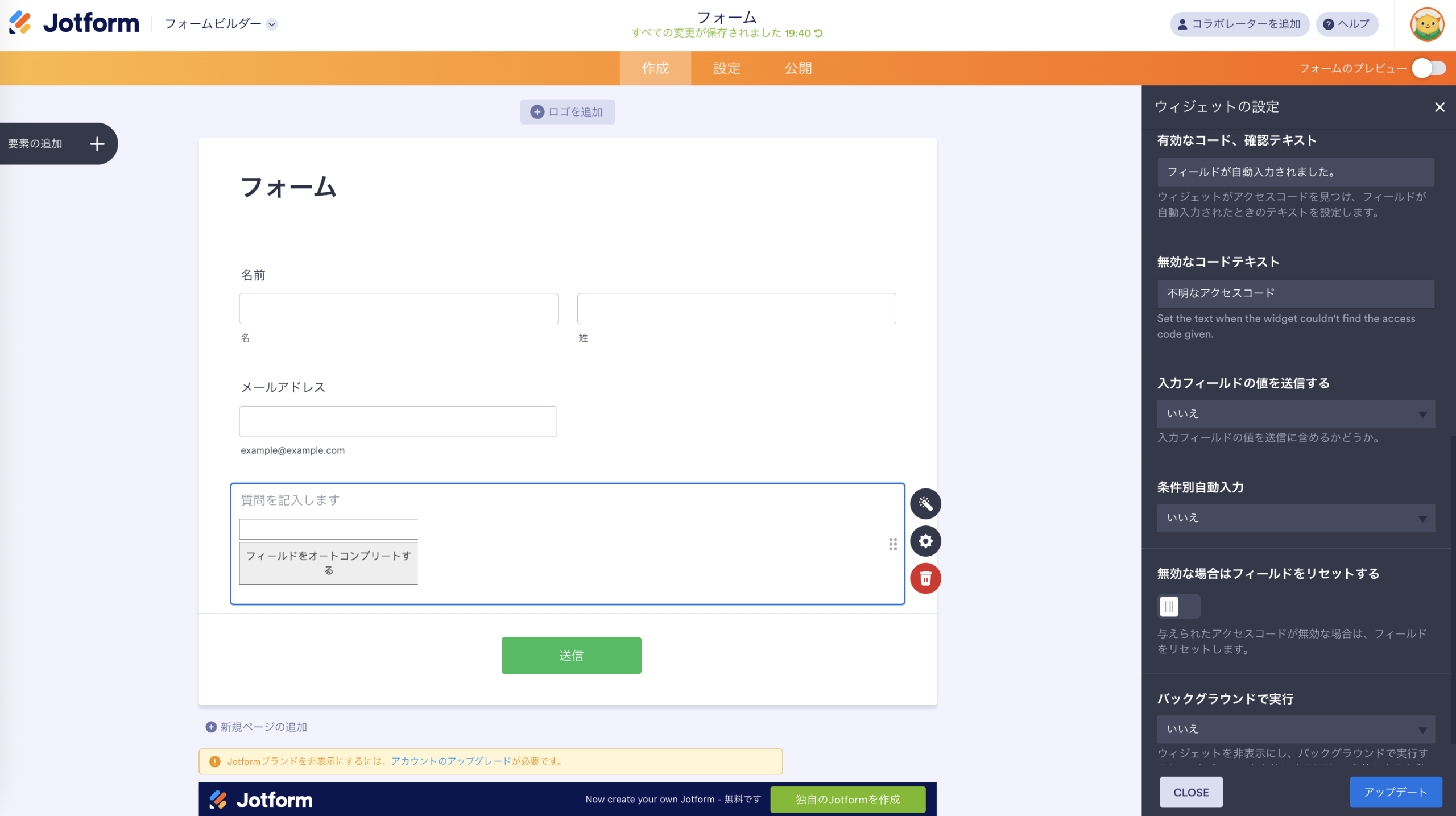 GoogleフォームでForm Rangerを使う方法 Image-9