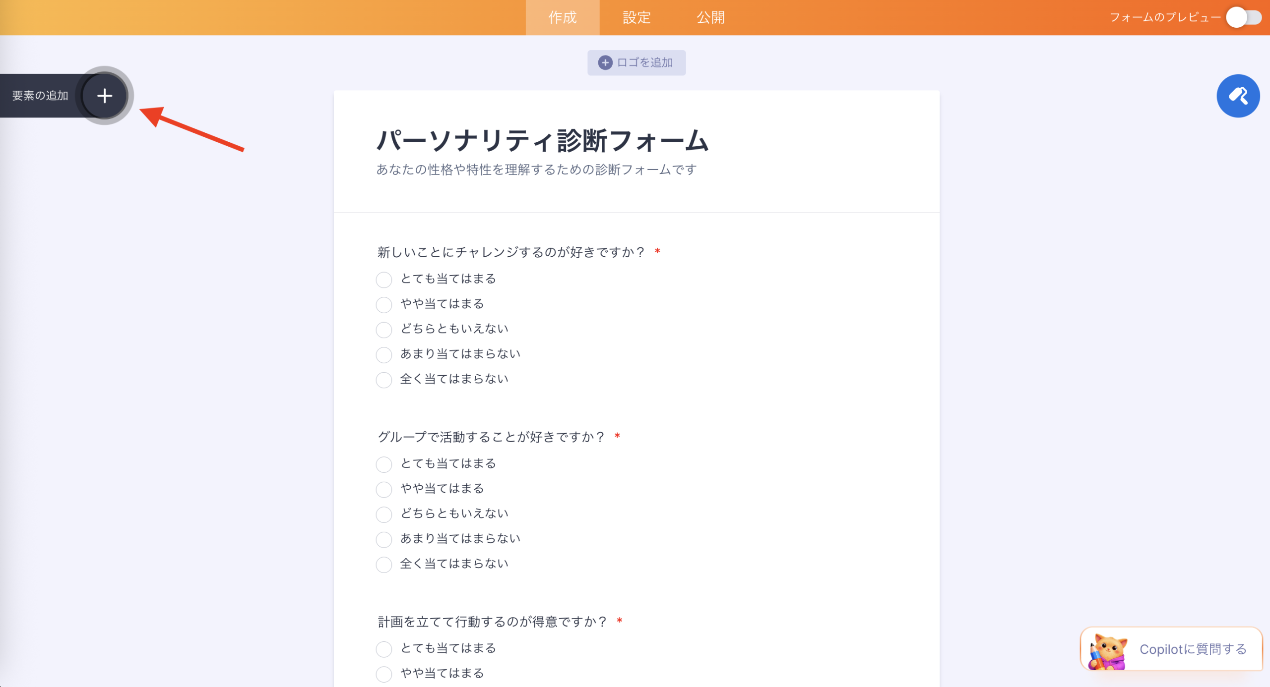 Googleフォームで性格診断を作る方法【手順解説】 Image-12