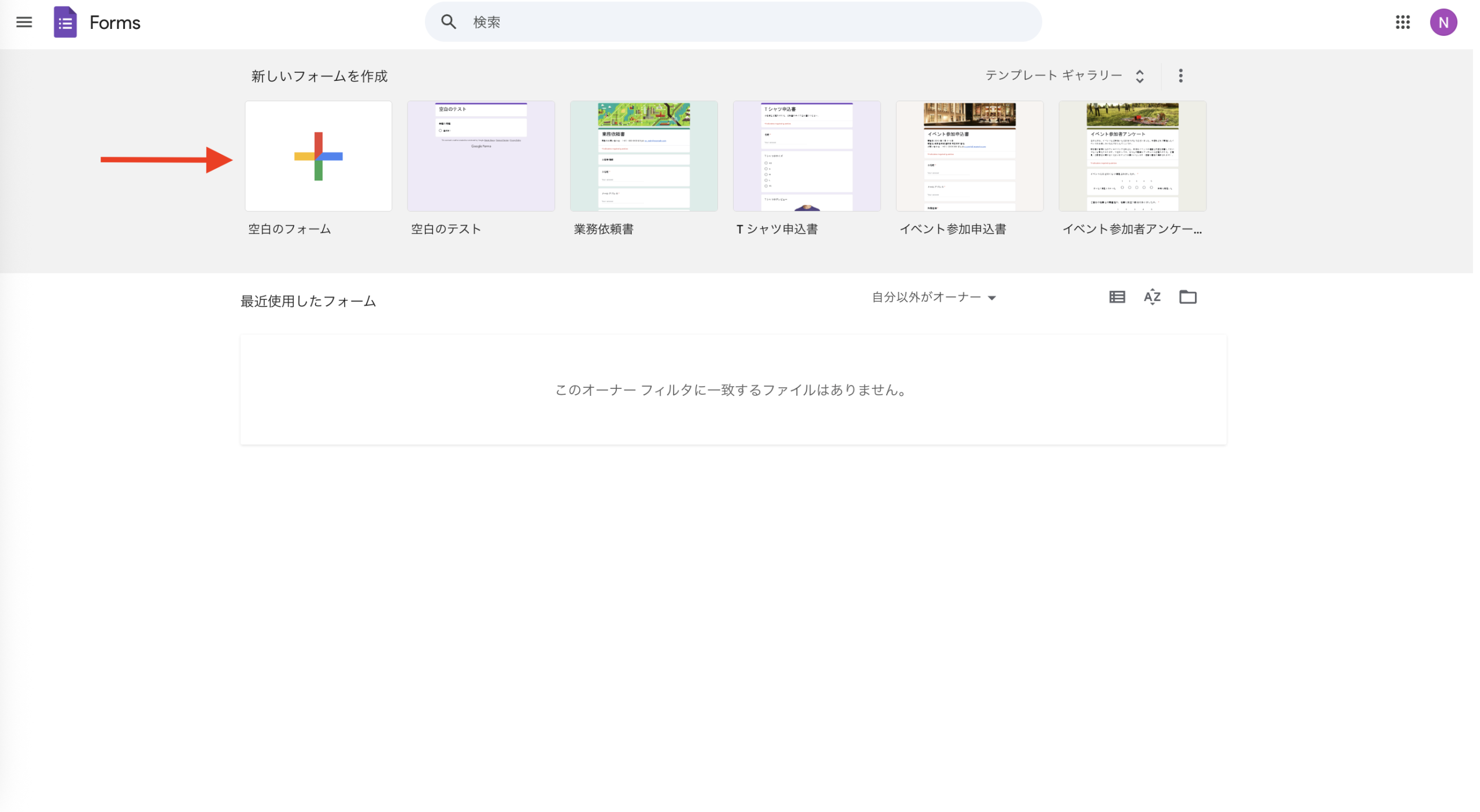 GoogleフォームとQRコードで出席管理を行う方法 Image-1