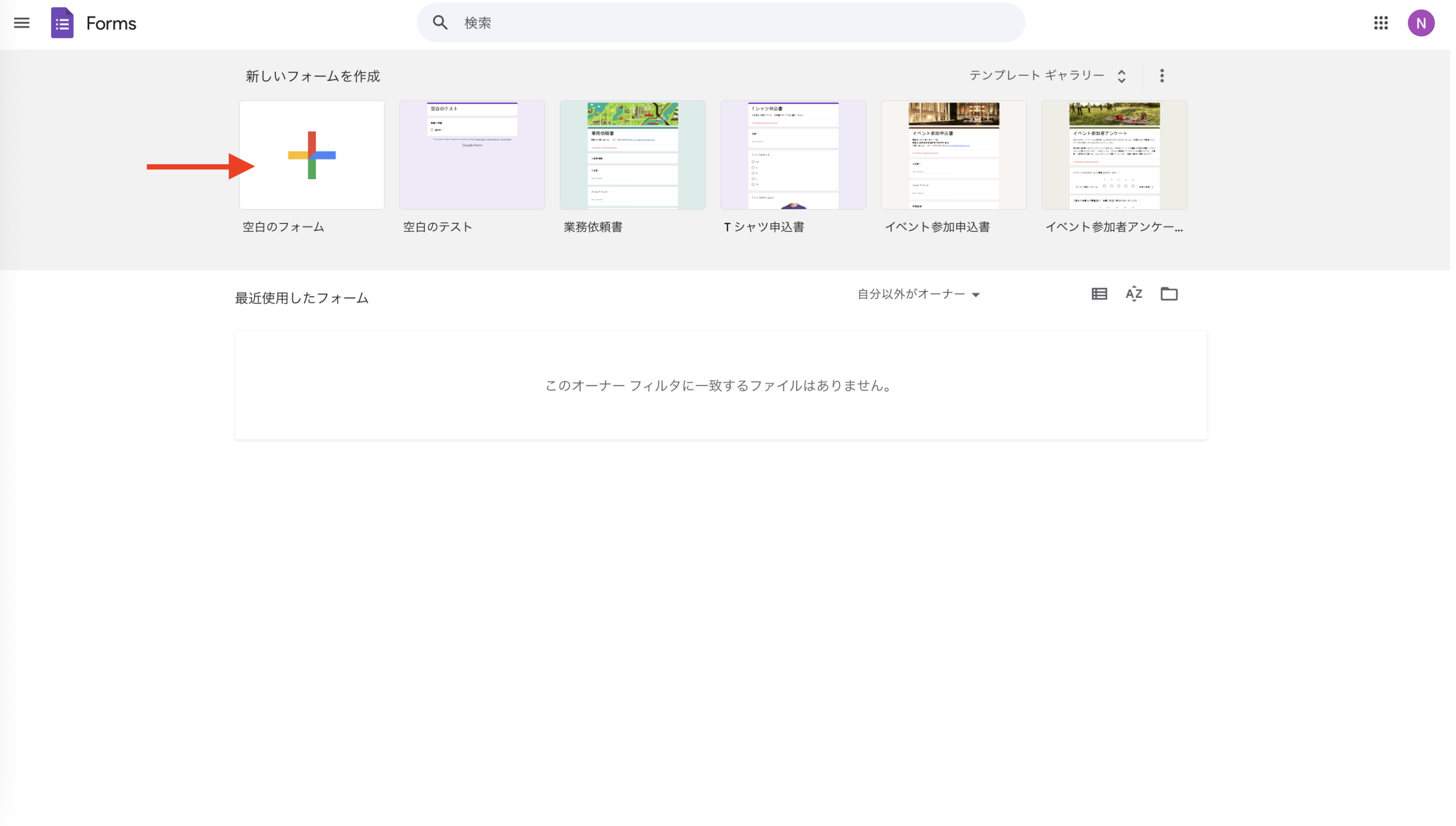 Googleフォームの回答検証の使い方 Image-1