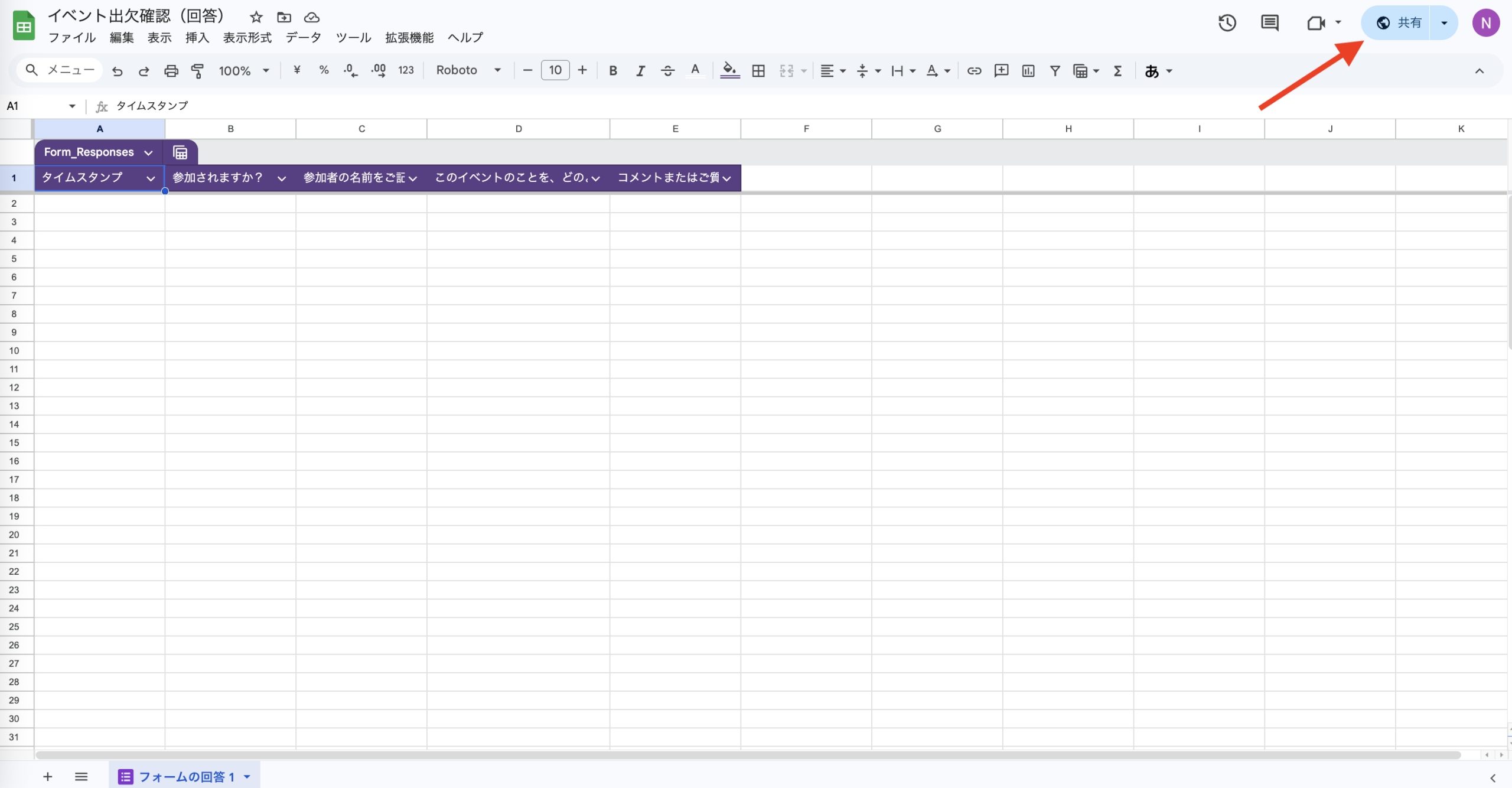 Googleフォームの回答を共有する方法 Image-6
