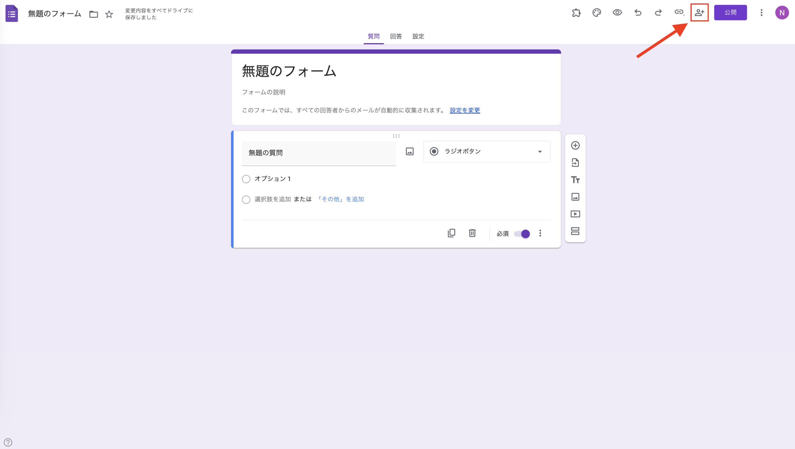 Googleフォームの所有権を移行する方法【5分で完了】 Image-2