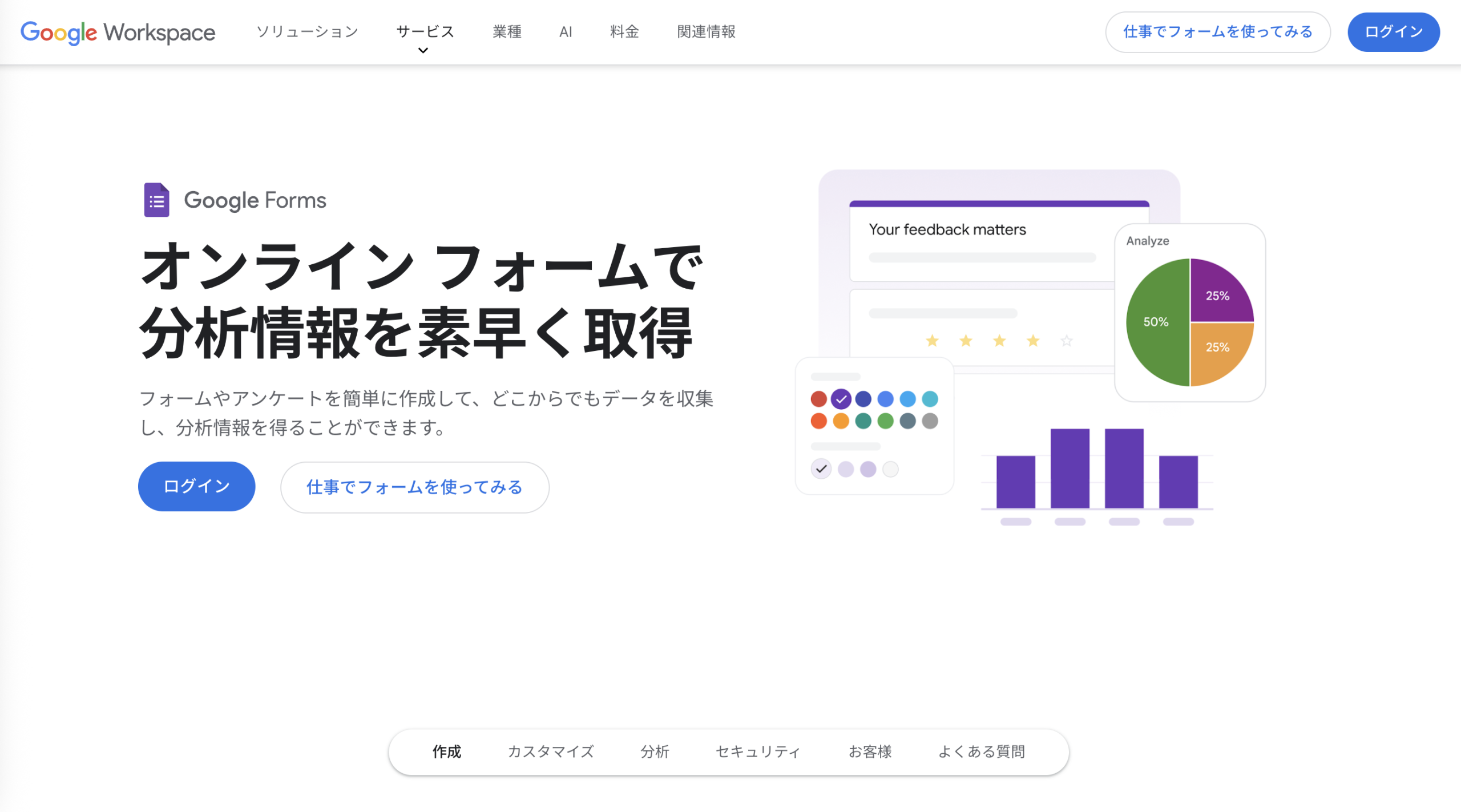 TypeformとGoogleフォームを徹底比較｜機能・料金・使いやすさの違い Image-1