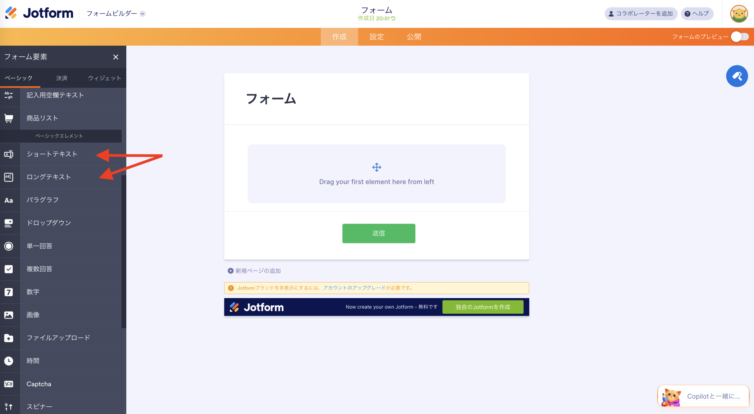 Googleフォームで選択式にコメントを追加する方法 Image-8