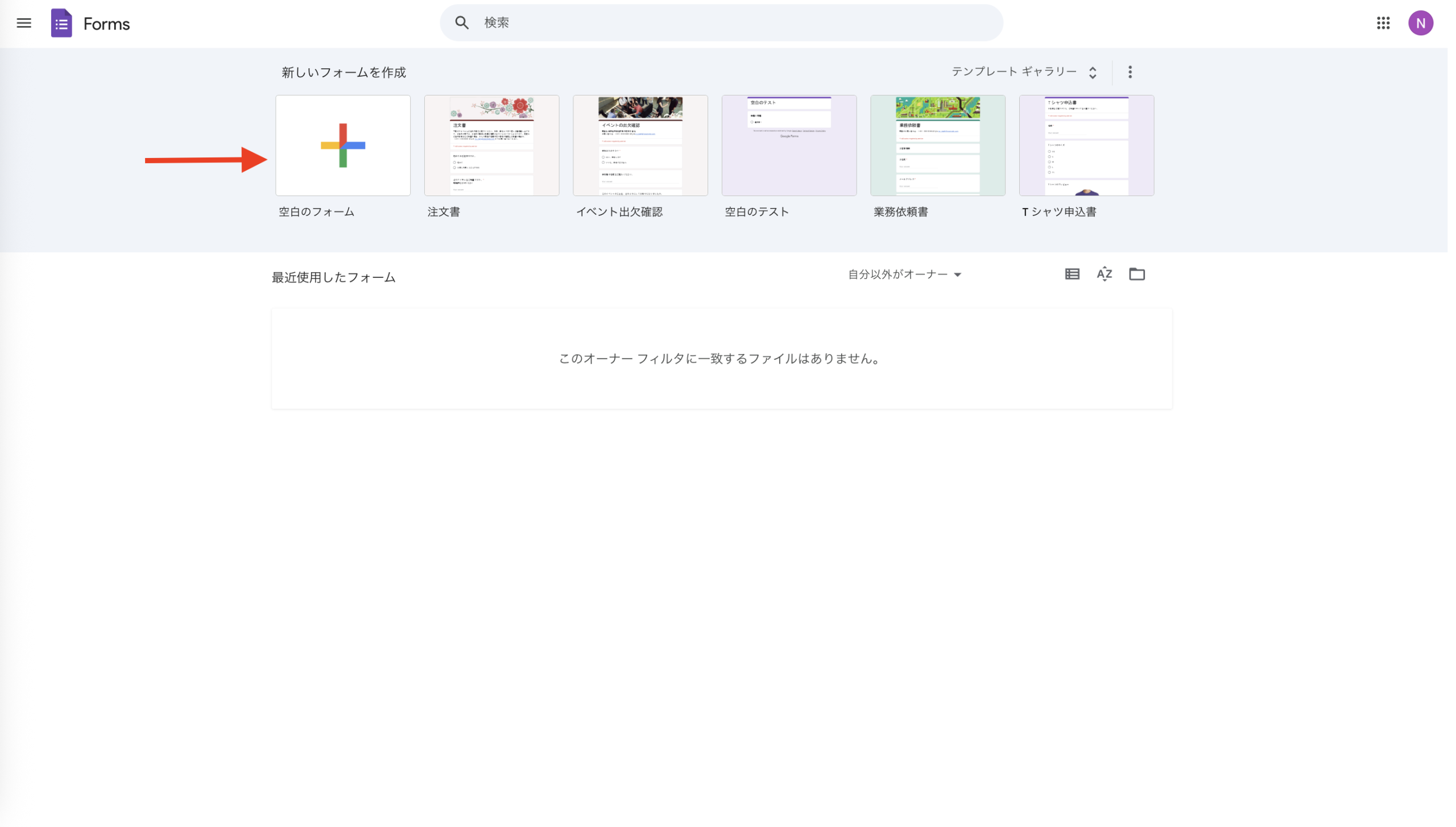 Googleフォームで選択式にコメントを追加する方法 Image-1