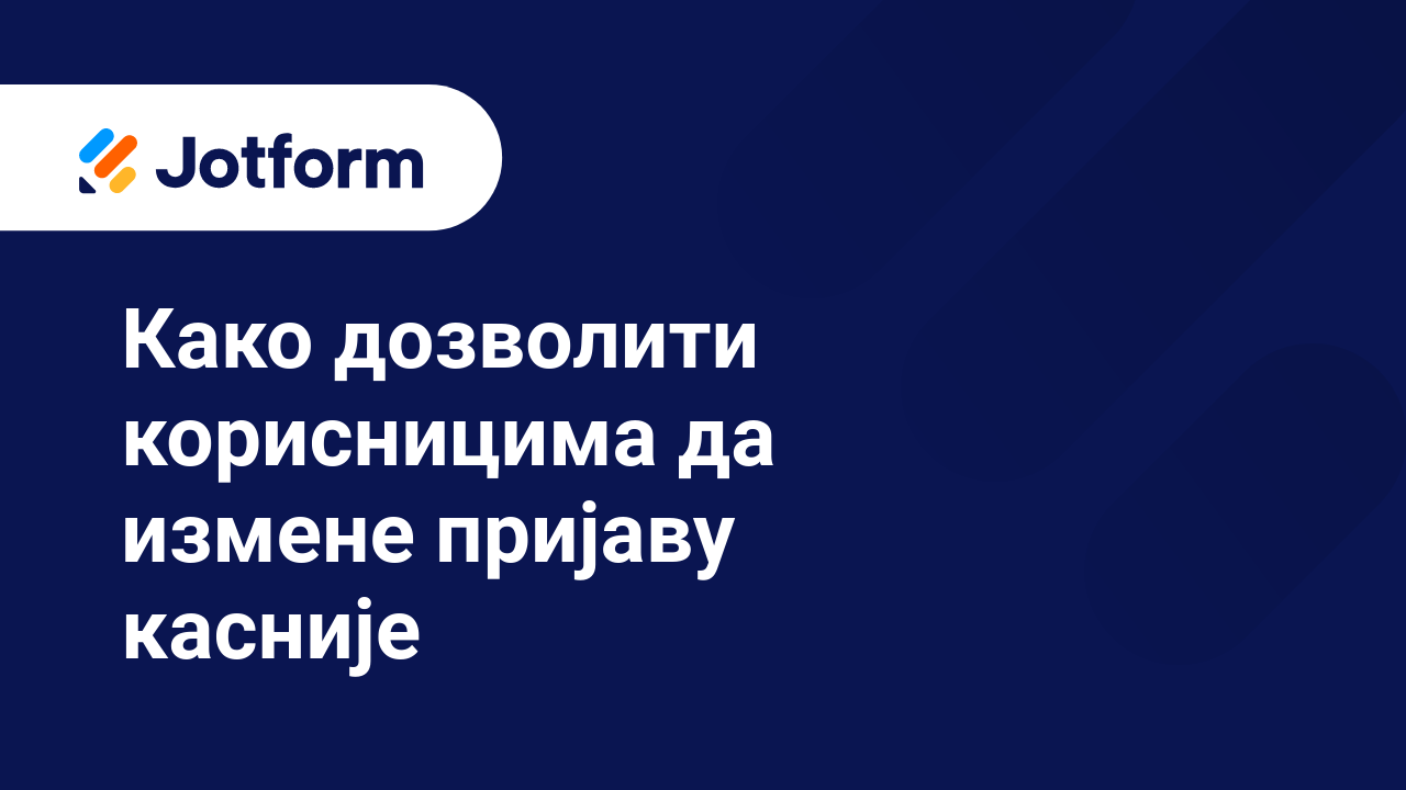 Напредне функције