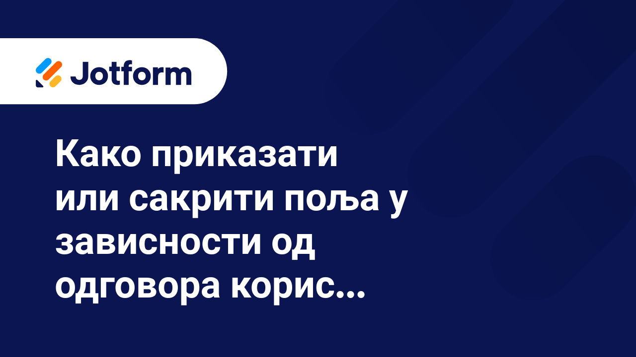 Напредне функције