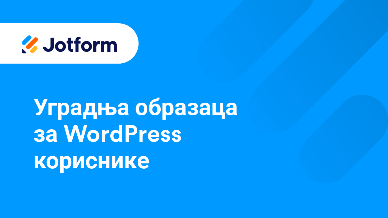 Подели обрасце