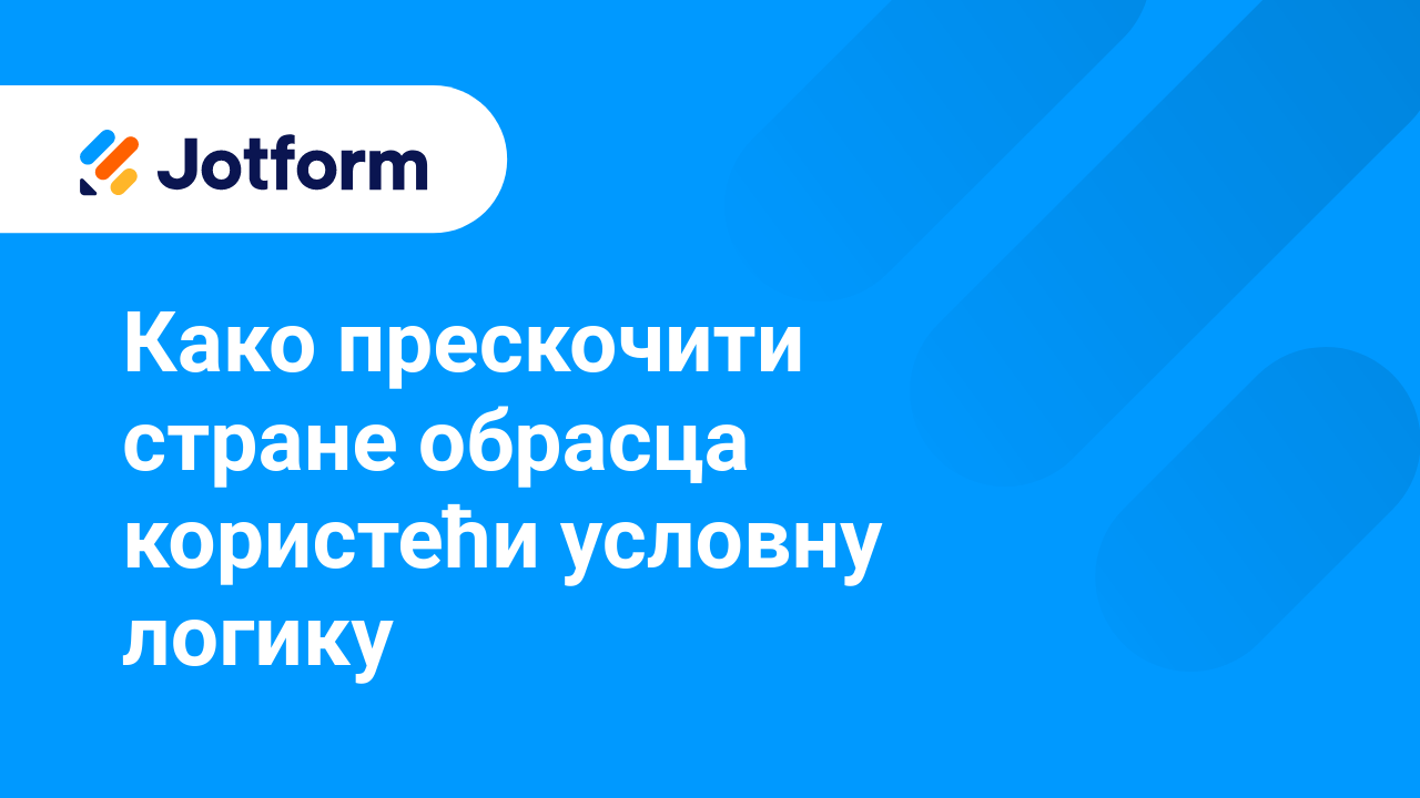 Напредне функције