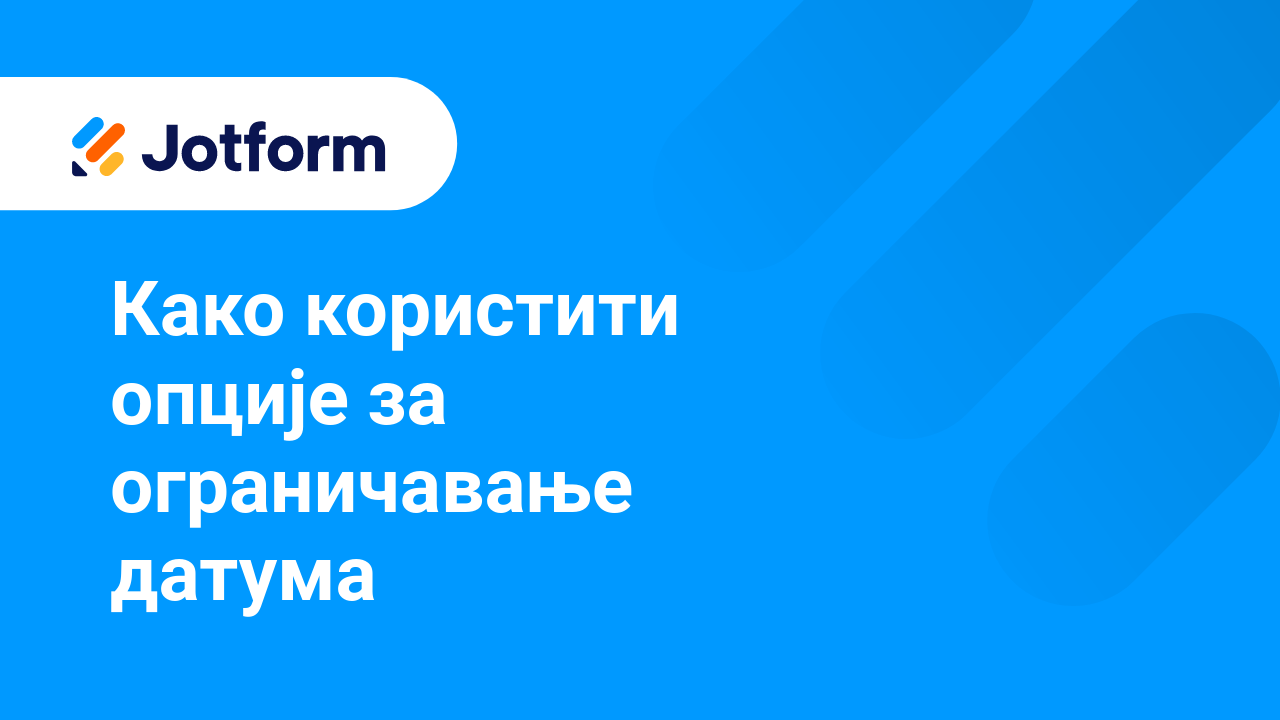 Напредне функције