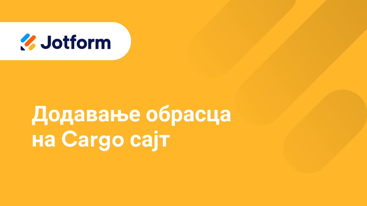 Подели обрасце