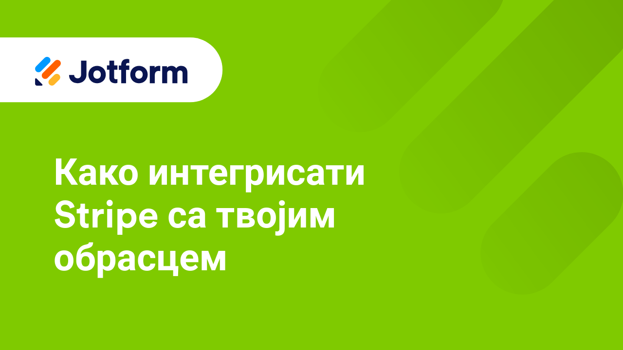 Обрасци за примање уплата