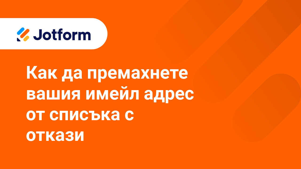 Имейл Проблеми