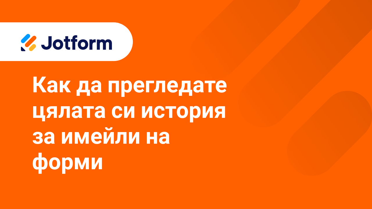 Имейл Проблеми