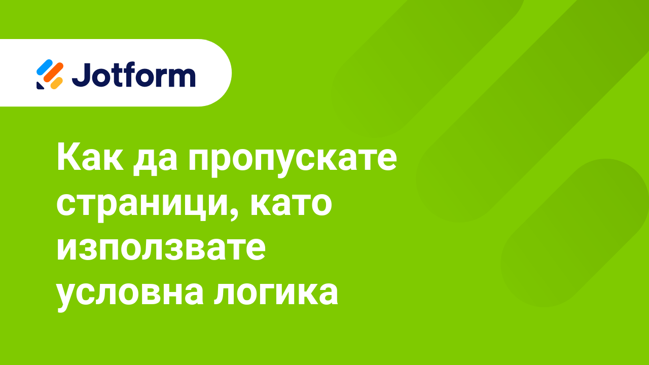 Разширени Функции