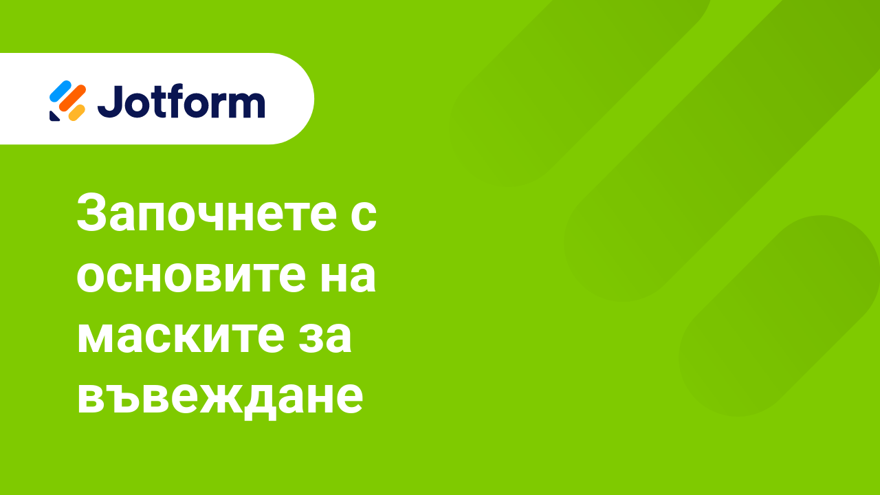 Разширени Функции