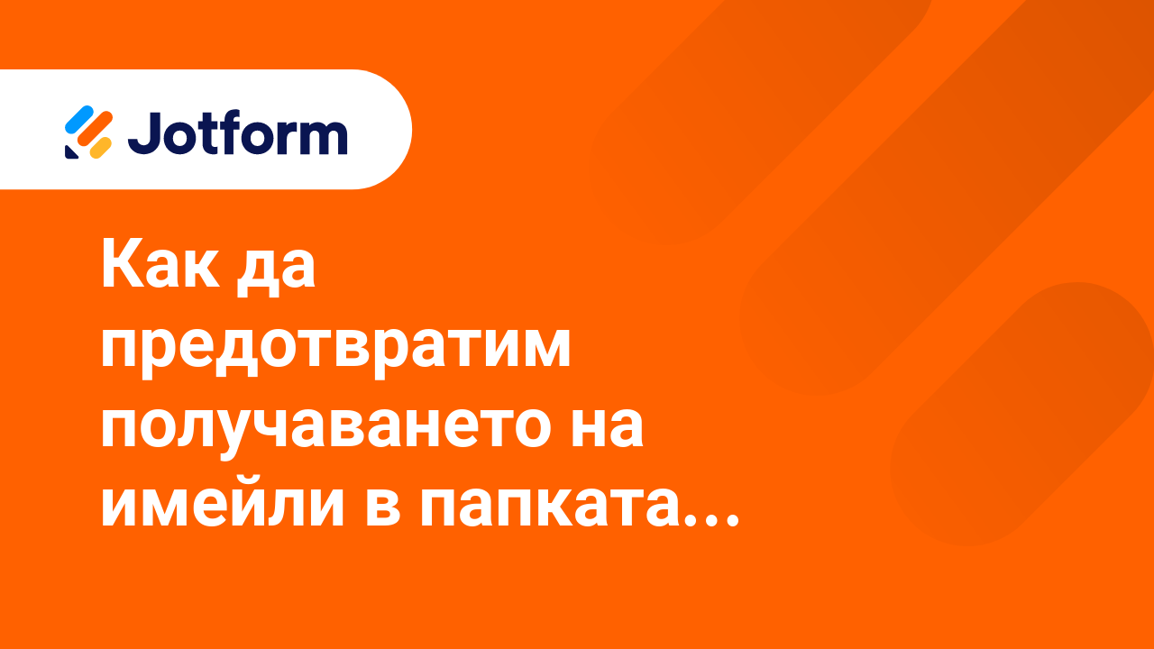 Имейл Проблеми