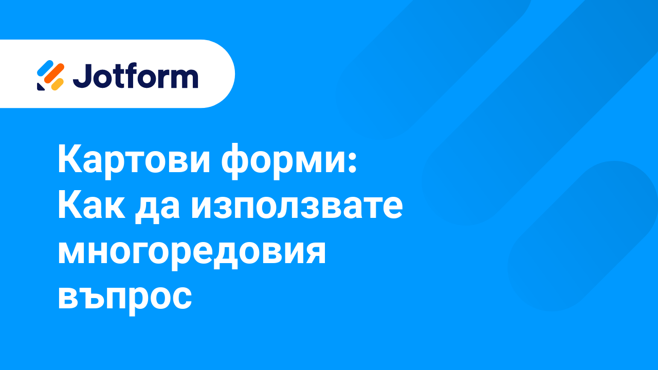 Картови Форми