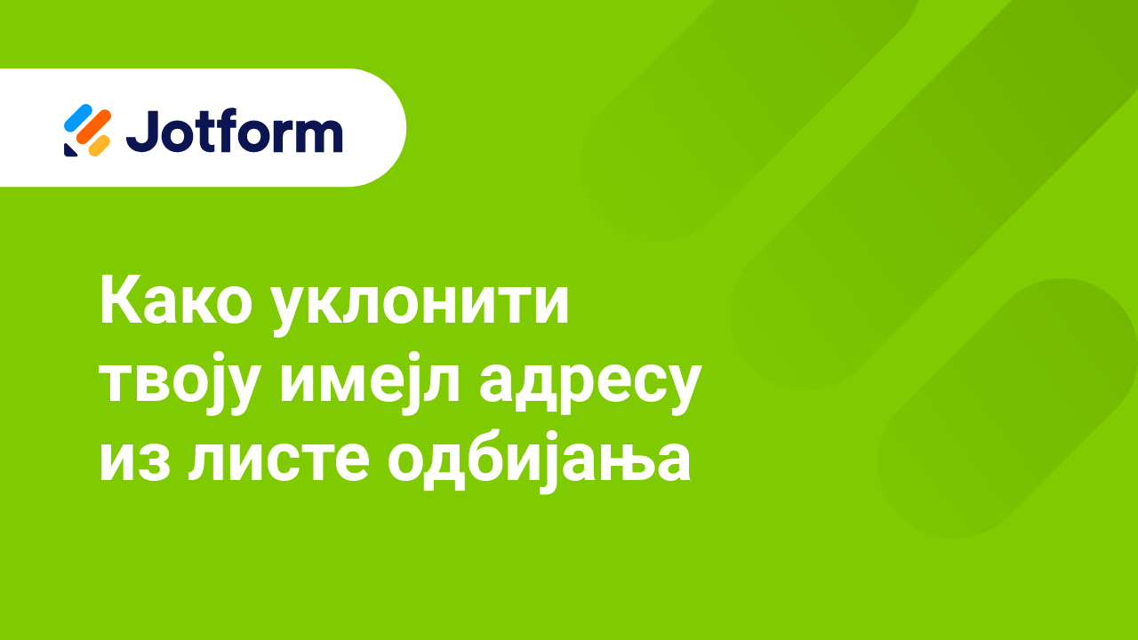 Имејл проблеми