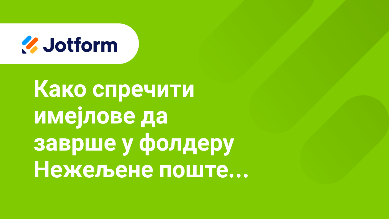 Имејл проблеми