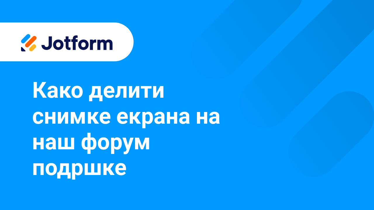 Први кораци са Jotform-ом