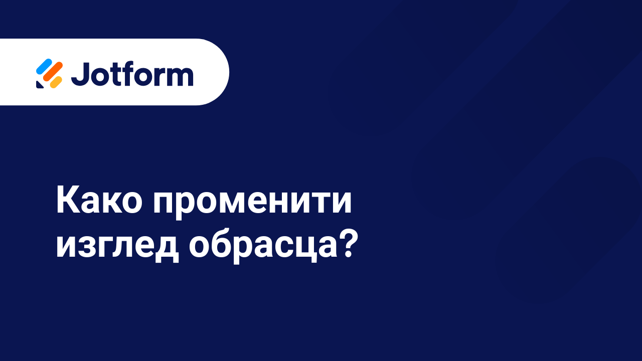 Обрасци картица