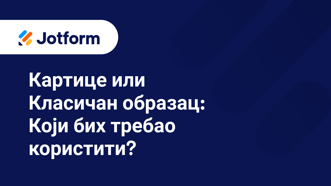 Обрасци картица