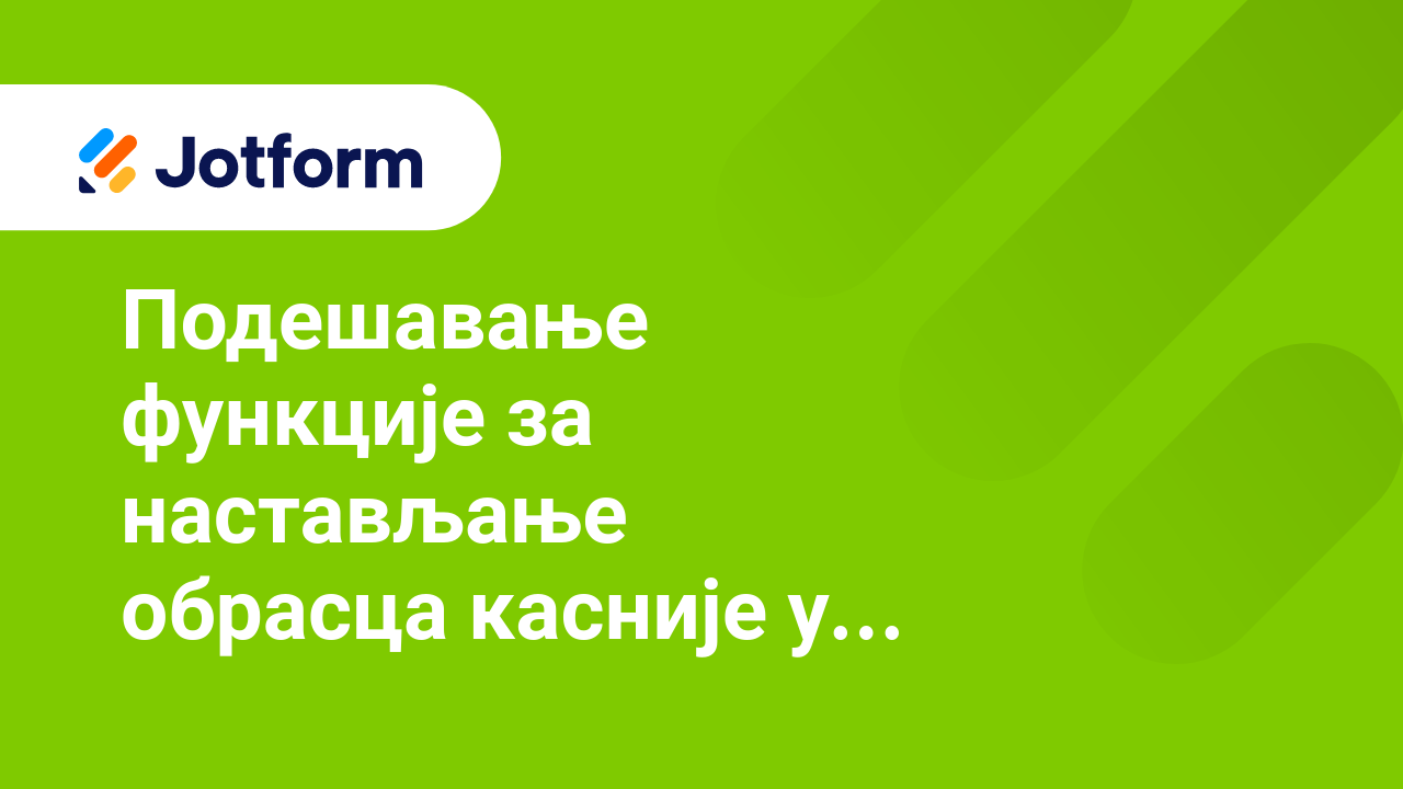 Обрасци картица