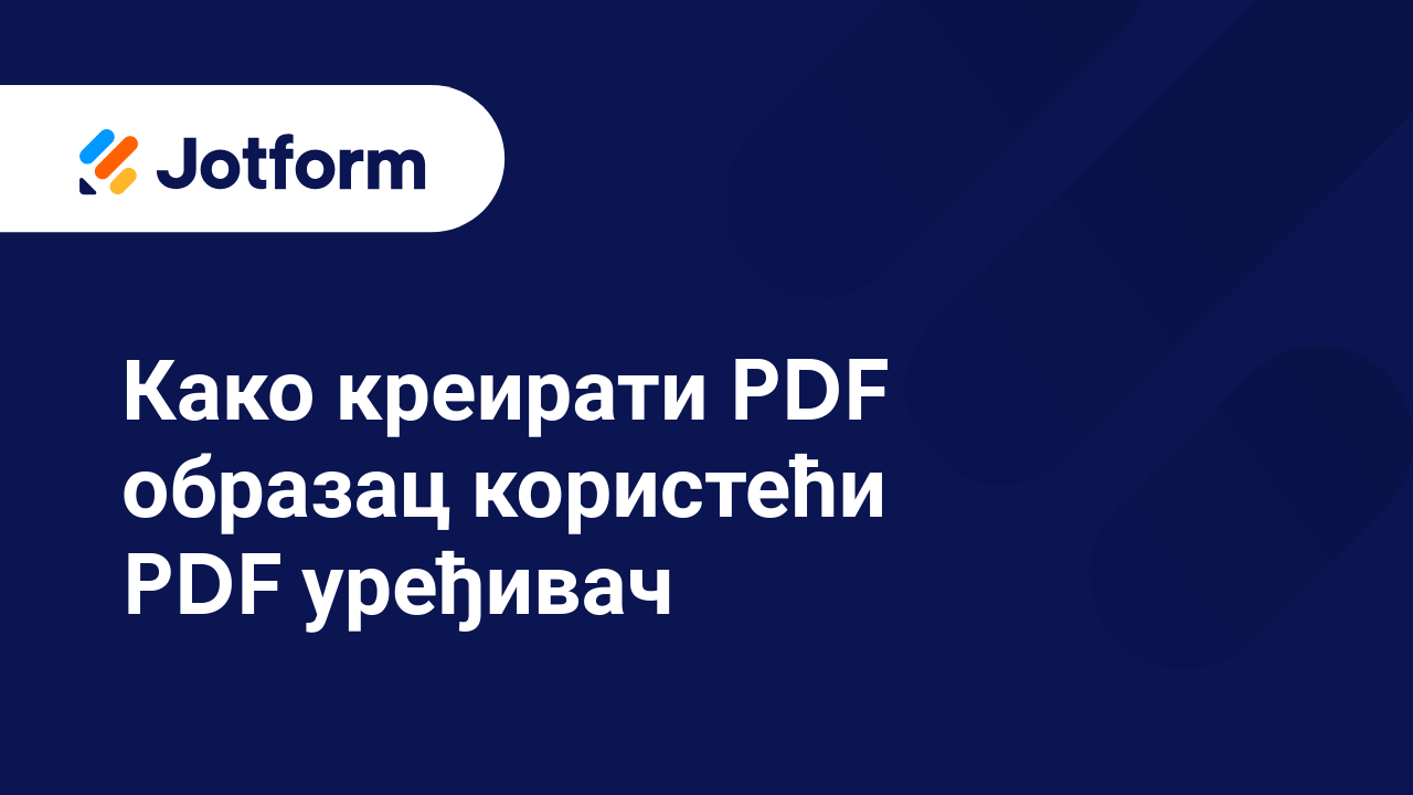 Креирај полиране PDF фајлове аутоматски