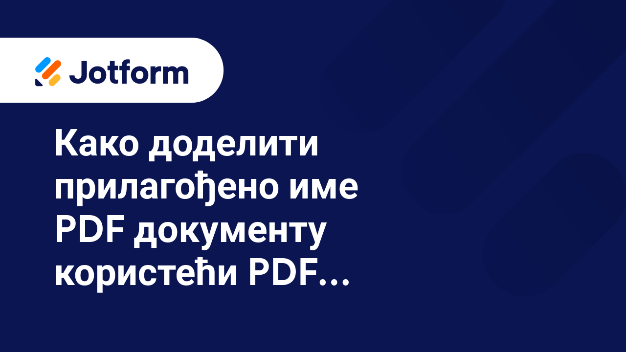 Креирај полиране PDF фајлове аутоматски