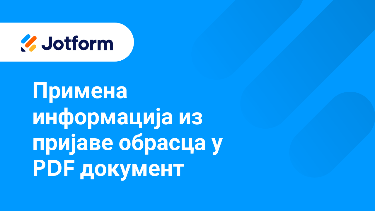 Креирај полиране PDF фајлове аутоматски
