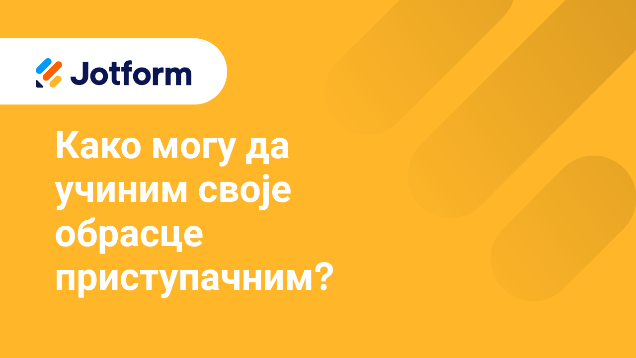 Креирај приступачне обрасцеКреирај приступачне обрасце