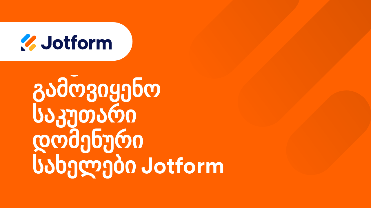 კერძო დომენური სახელები