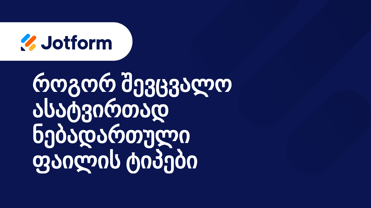 ფორმების შექმნა