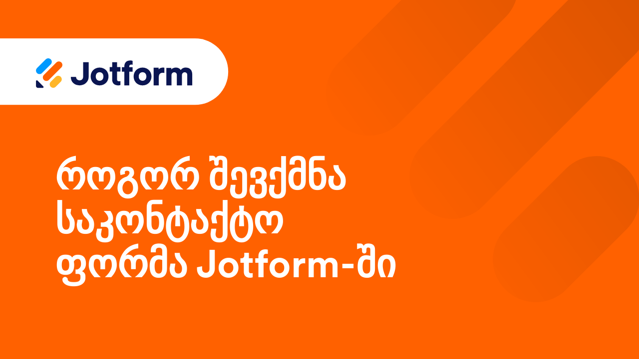 ფორმების შექმნა