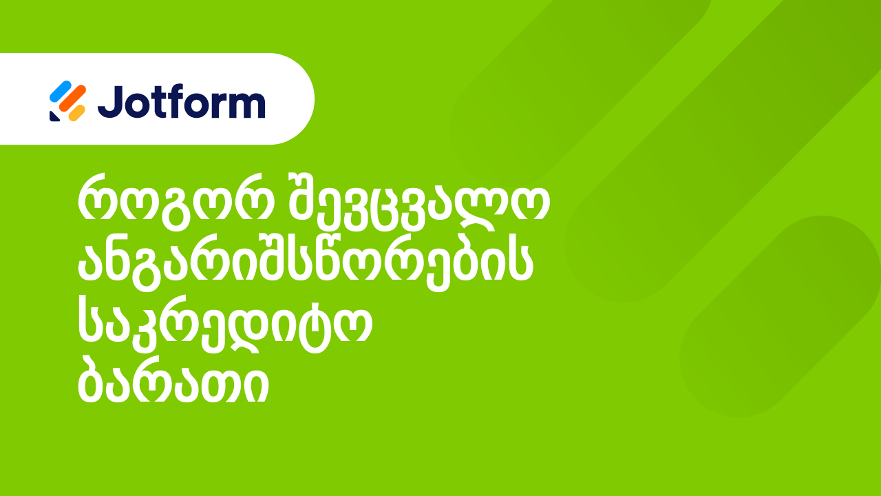 გადახდა