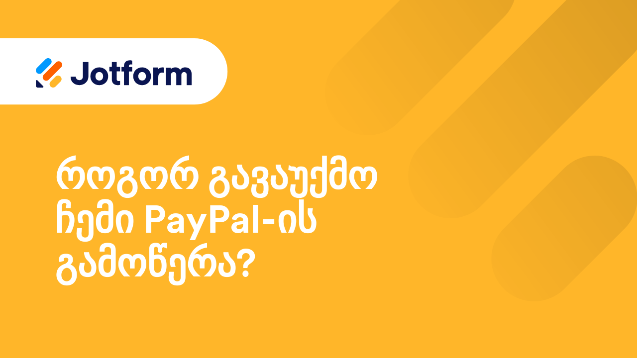 გადახდა