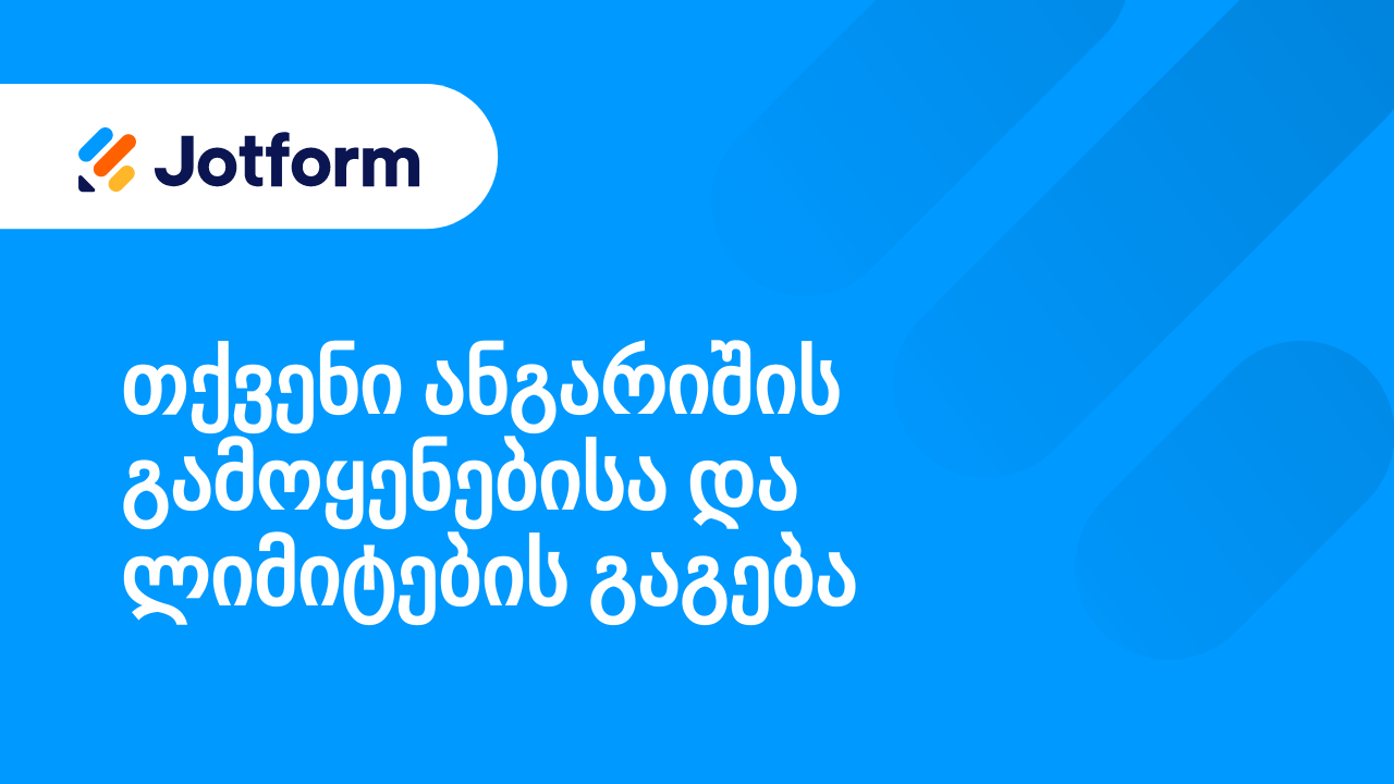 Jotform-თან მუშაობის პირველი ნაბიჯები