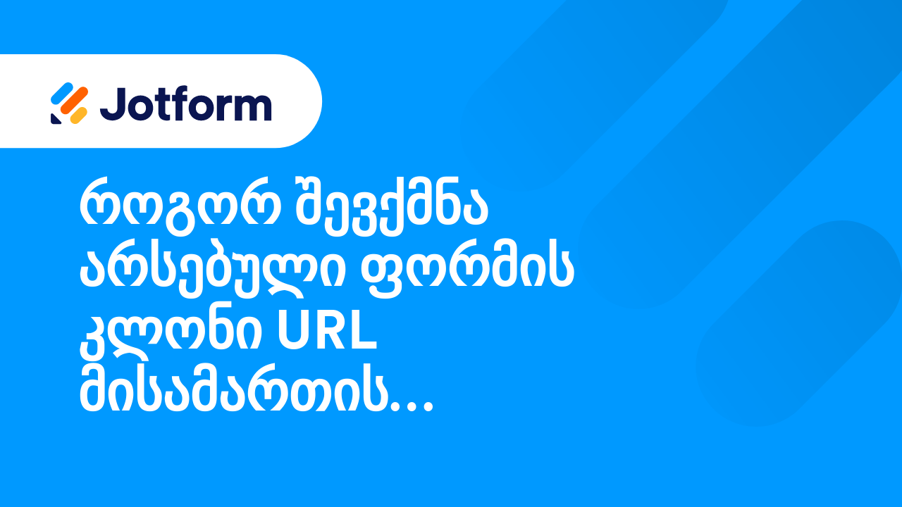 ფორმების შექმნა