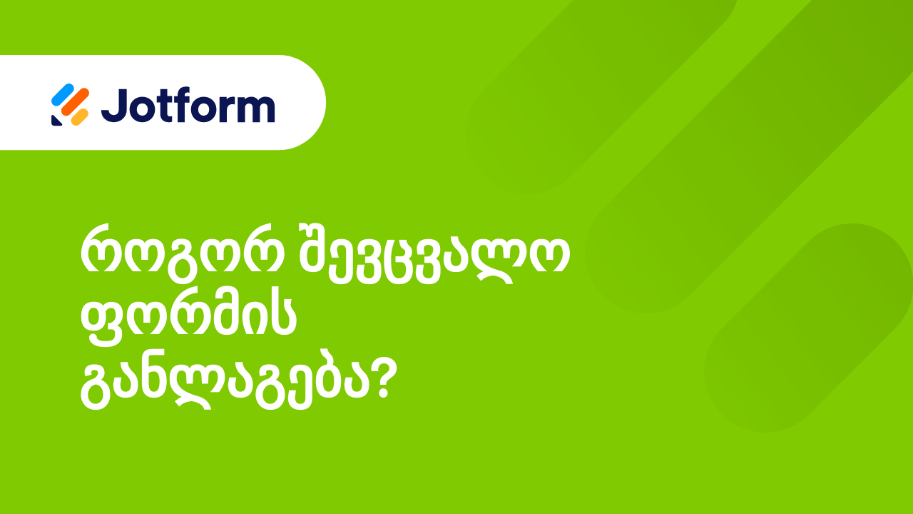 ბარათის ტიპის ფორმები