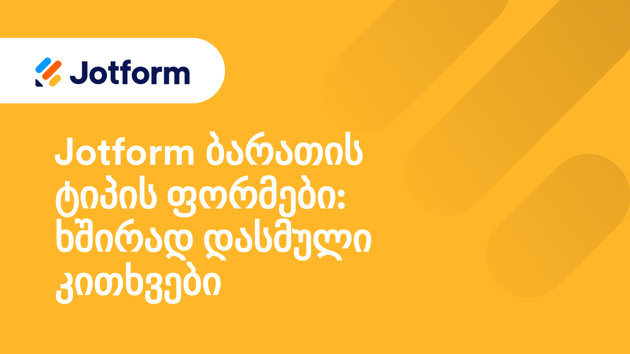 ბარათის ტიპის ფორმები