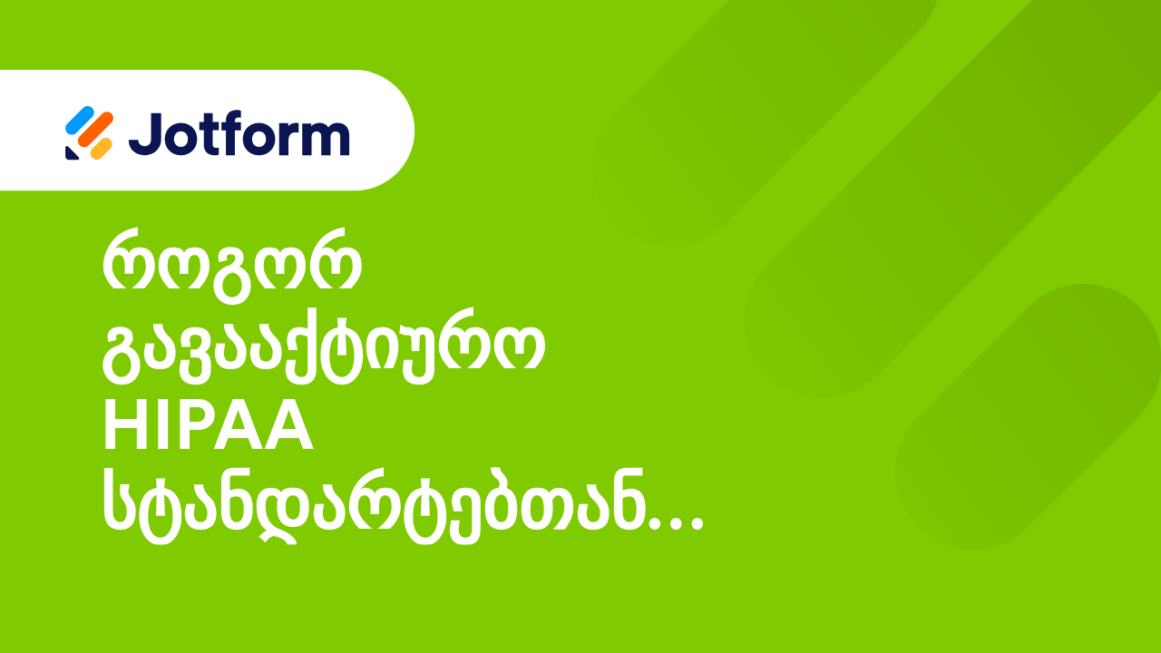 როგორ გავაგზავნო იმეილი მომხმარებლის პასუხზე დაყრდნობით