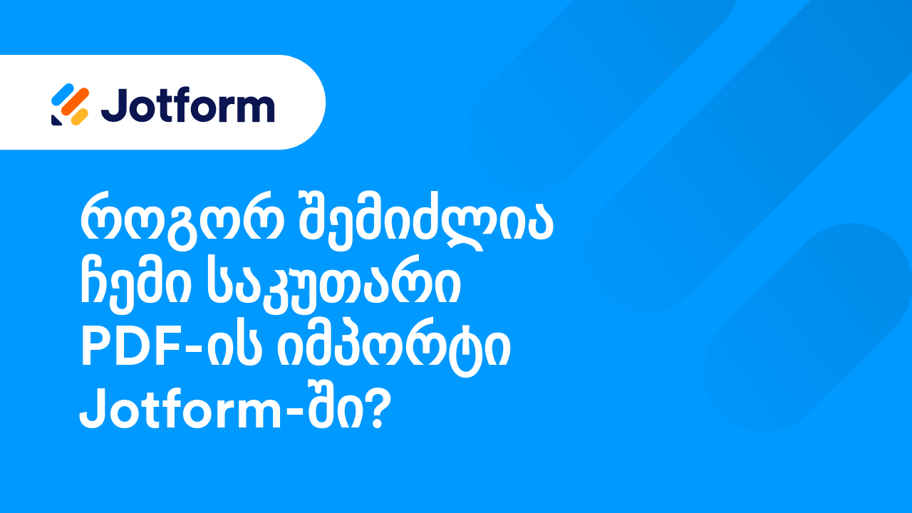 როგორ გავაგზავნო იმეილი მომხმარებლის პასუხზე დაყრდნობით