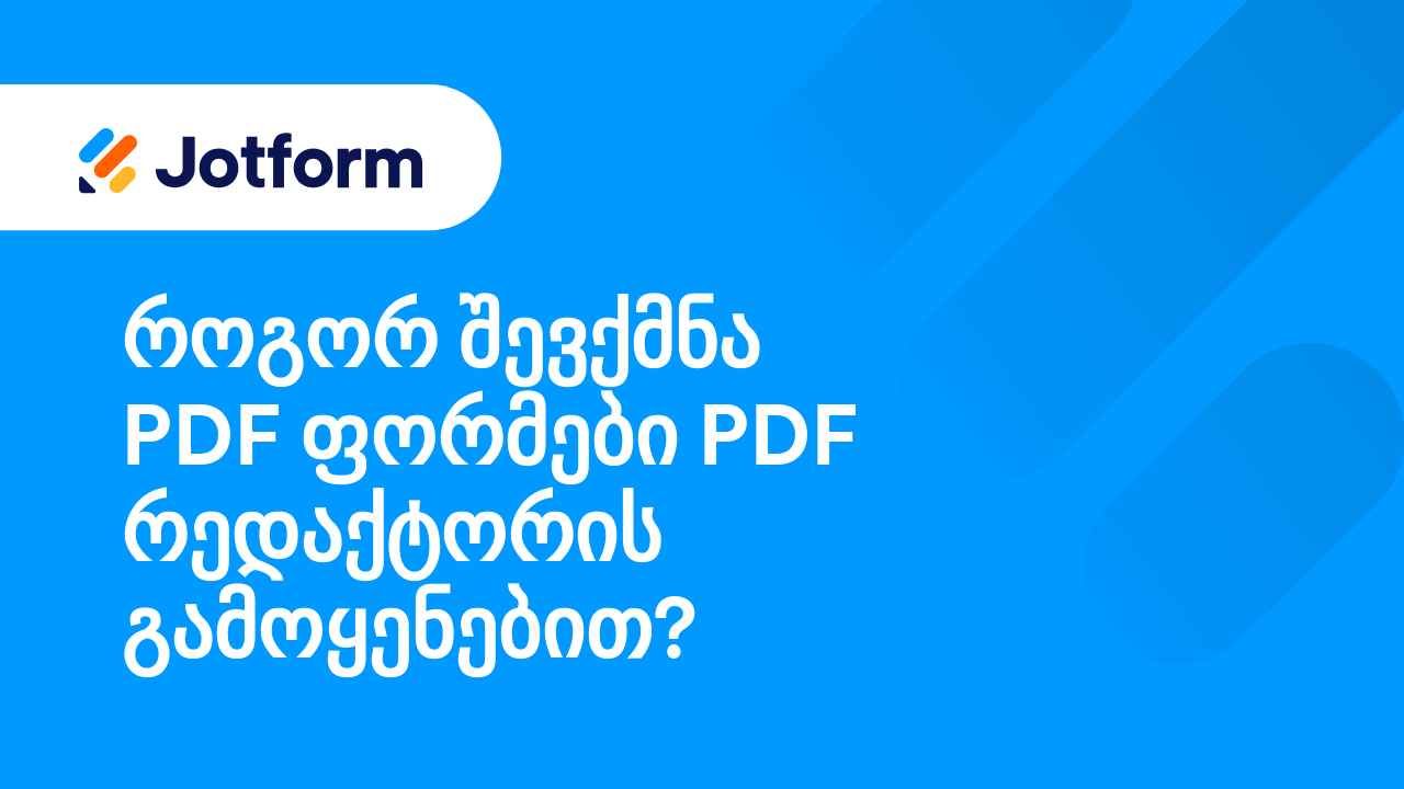 შექმენით დახვეწილი PDF-ები ავტომატურად