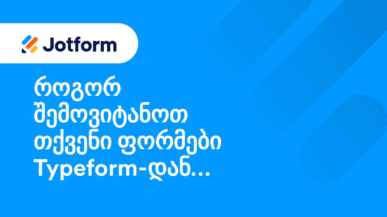 ფორმების შექმნა